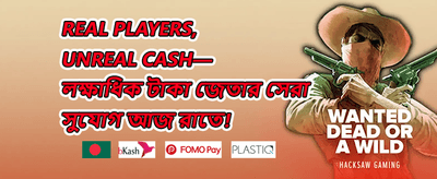 বন্ধুকে রেফার করুন বোনাস promotional banner