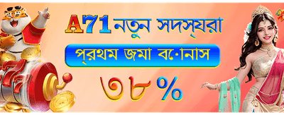 আজই যোগ দিয়ে জিতুন