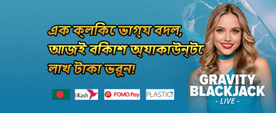 VIP সাপ্তাহিক ক্যাশব্যাক promotional banner