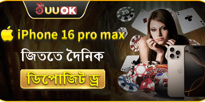 দৈনিক ডিপোজিট ড্র promotional banner