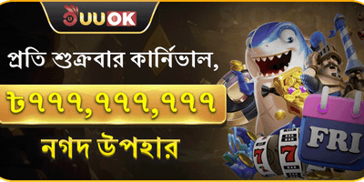 সুপার ফ্রাইডে পার্টি জ্যাকপট promotional banner