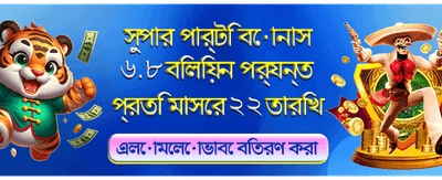 সেরা গেমিং অভিজ্ঞতা নিন